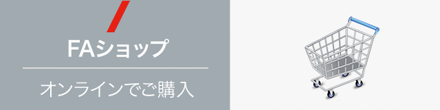 オンラインでご購入