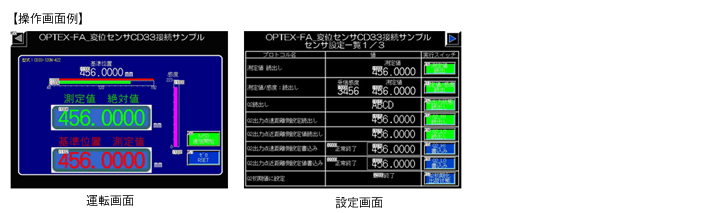 画面サンプル
